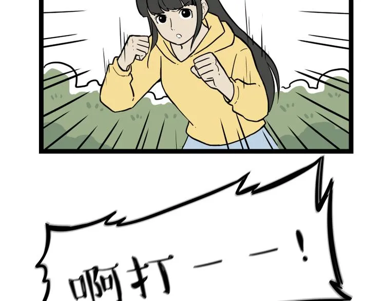 第279话 萌兽→猛兽 第30页