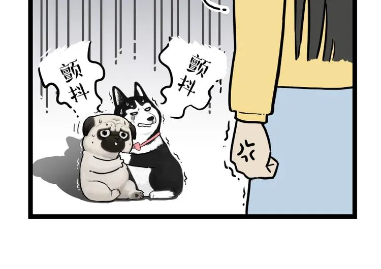 第279话 萌兽→猛兽 第38页