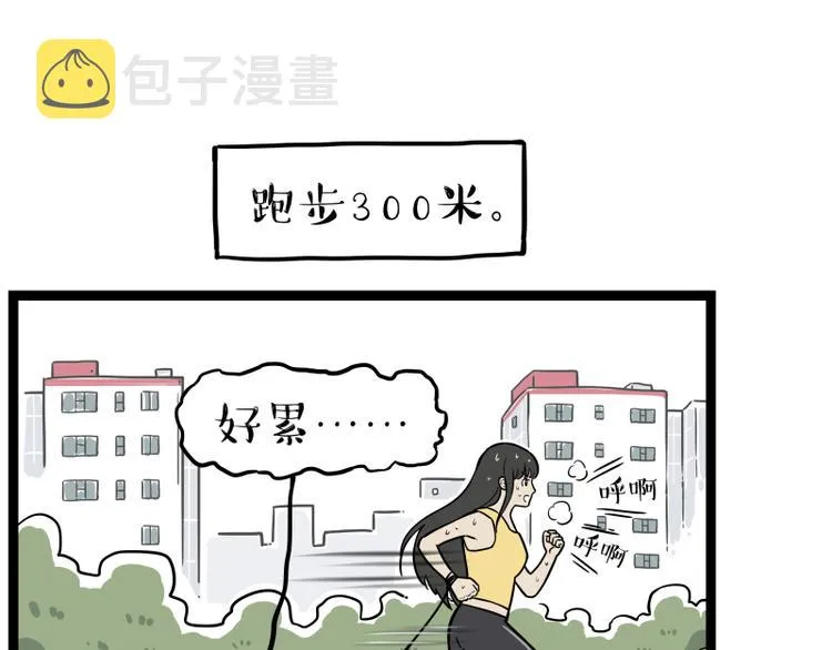 第279话 萌兽→猛兽 第39页