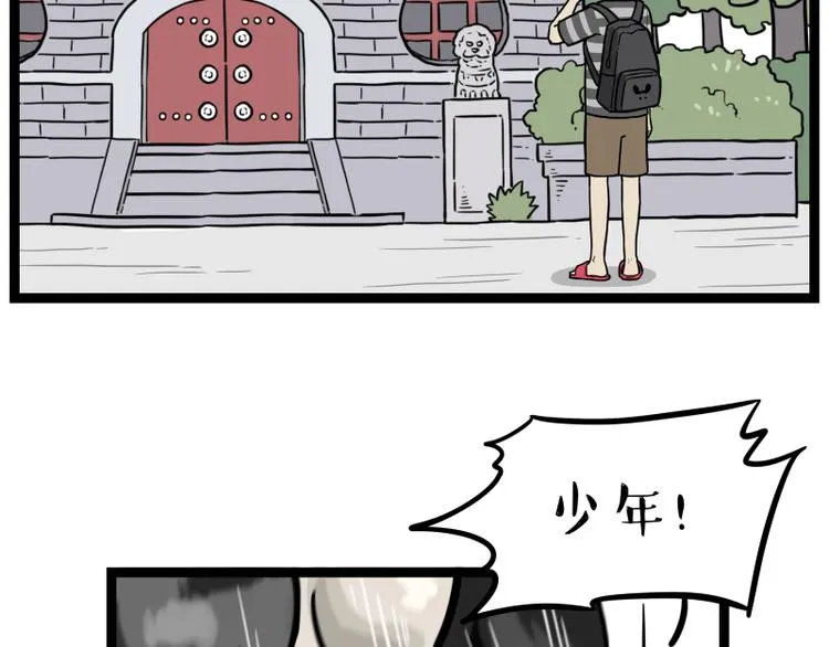第279话 萌兽→猛兽 第46页
