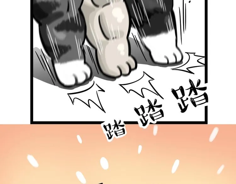 第279话 萌兽→猛兽 第47页