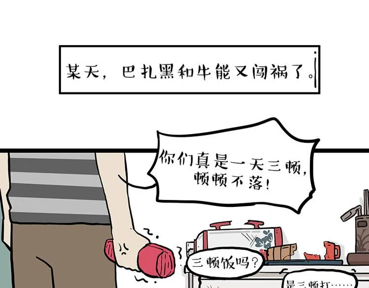 第280话 狗上学 第1页