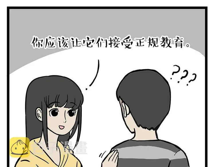 第280话 狗上学 第5页