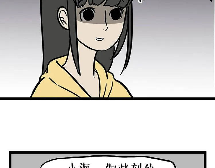 第280话 狗上学 第7页
