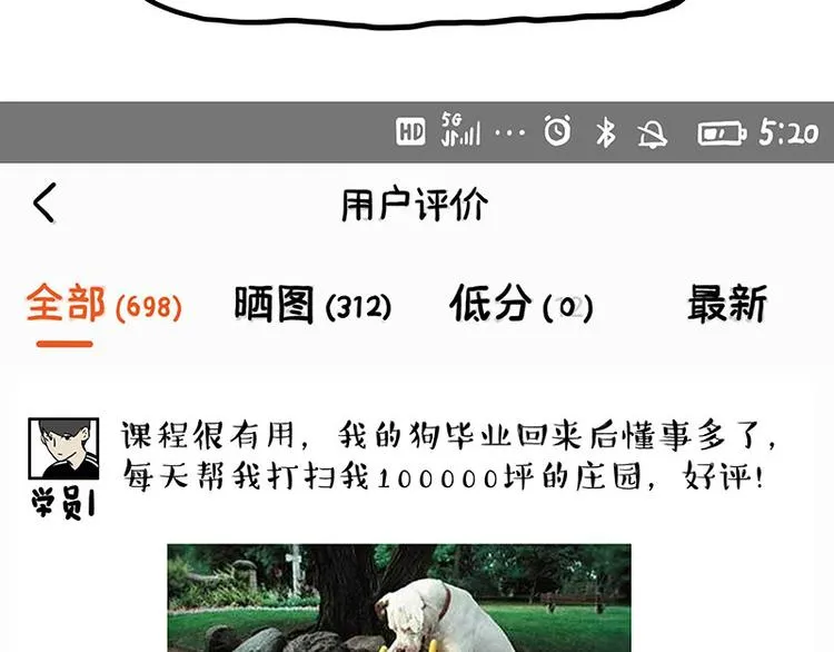 第280话 狗上学 第11页