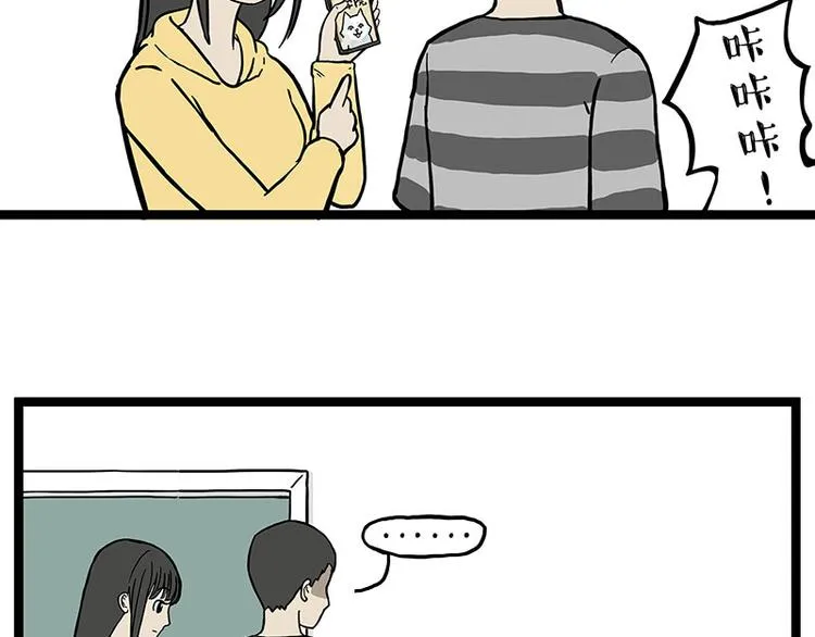第280话 狗上学 第15页