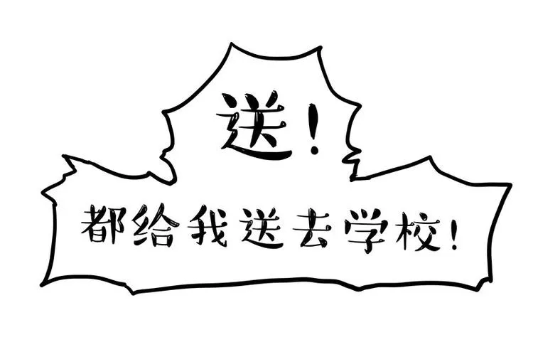 第280话 狗上学 第17页