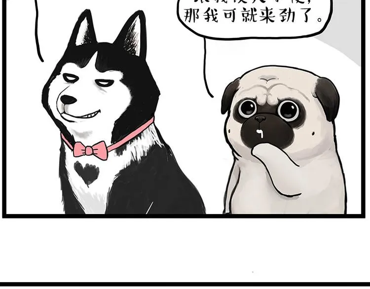 第280话 狗上学 第23页