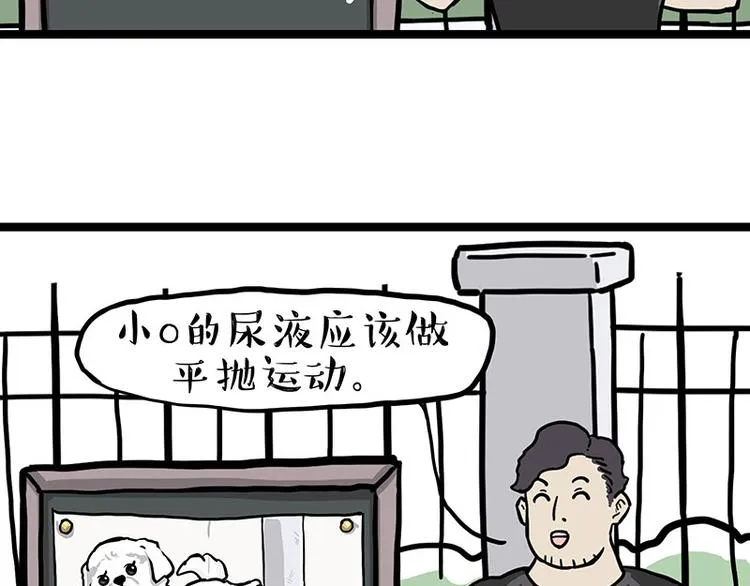 第280话 狗上学 第25页
