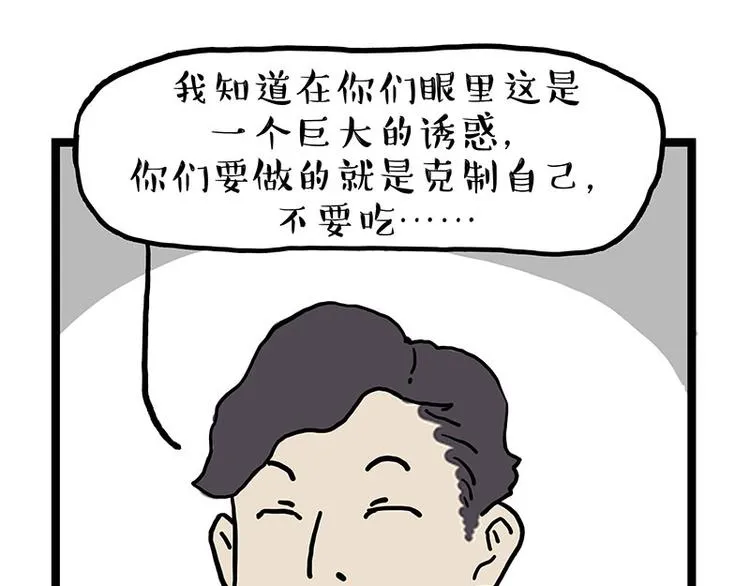第280话 狗上学 第36页