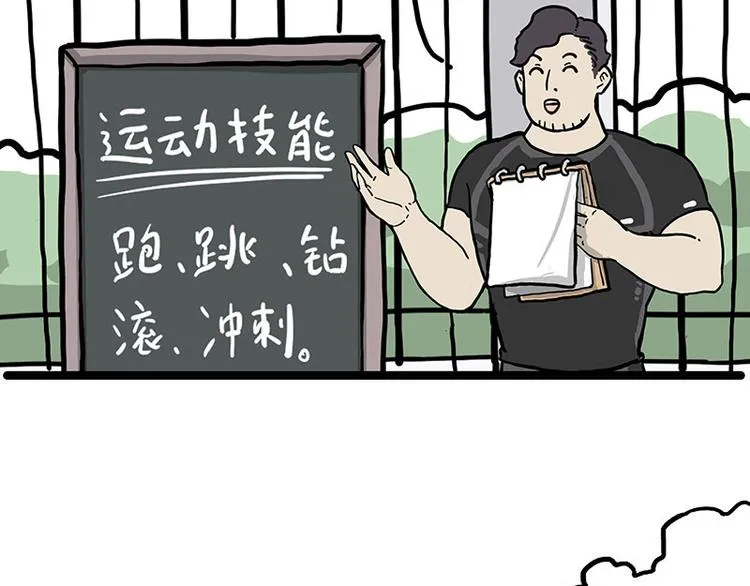 第280话 狗上学 第41页