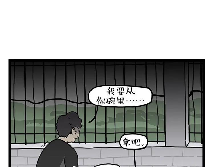 第280话 狗上学 第49页