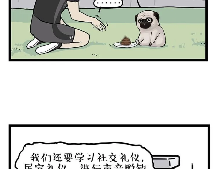 第280话 狗上学 第50页