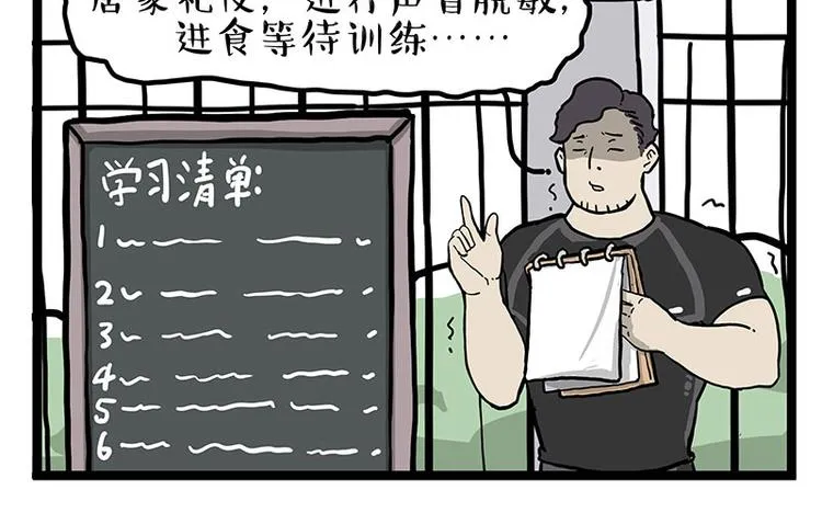第280话 狗上学 第51页