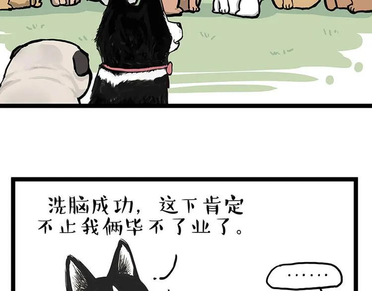 第280话 狗上学 第60页