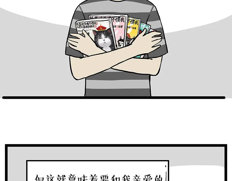 第281话 飞得更高，社死更惨 第2页