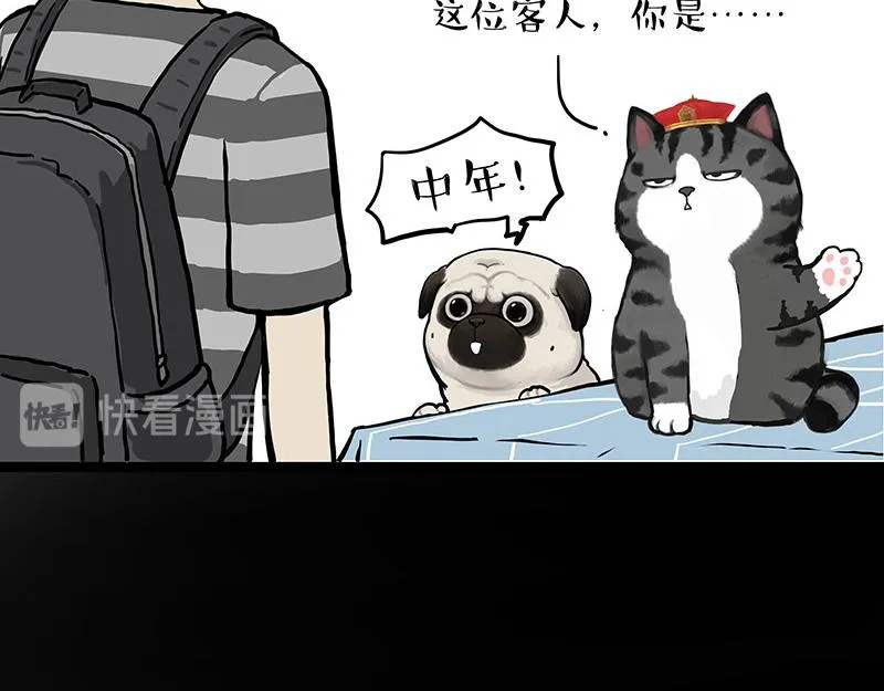 第281话 飞得更高，社死更惨 第7页
