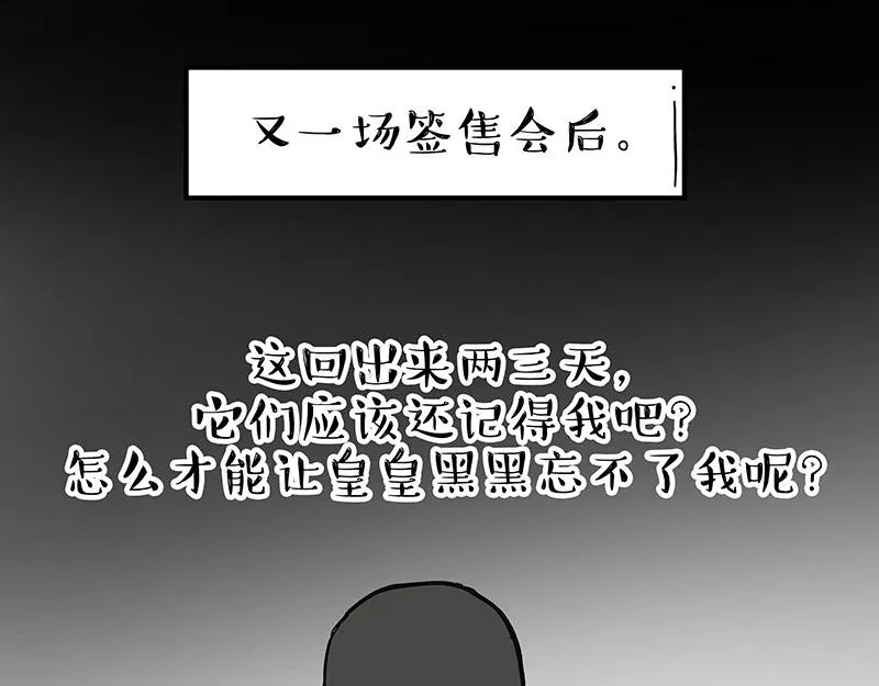 第281话 飞得更高，社死更惨 第8页