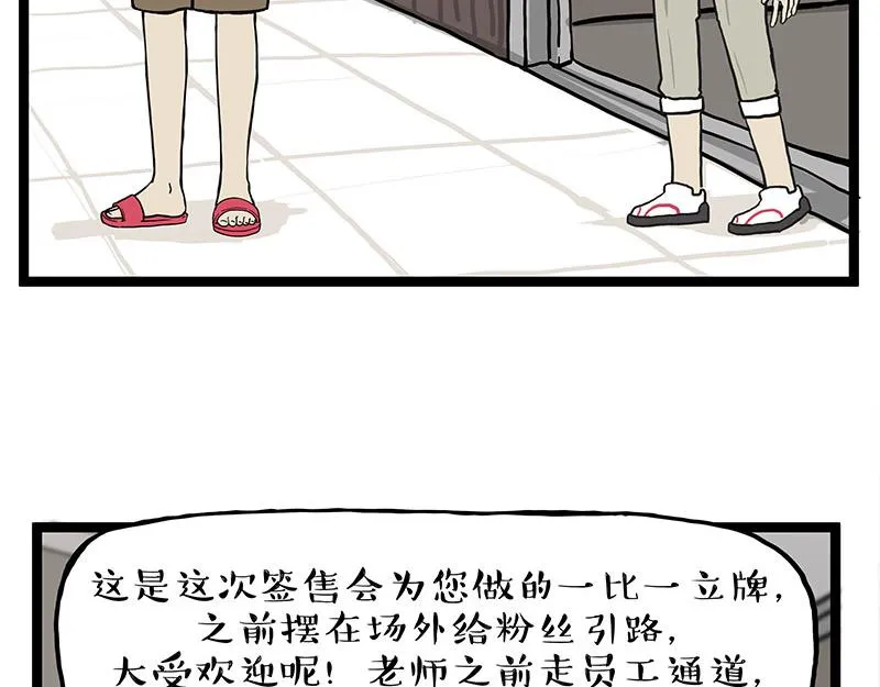 第281话 飞得更高，社死更惨 第11页