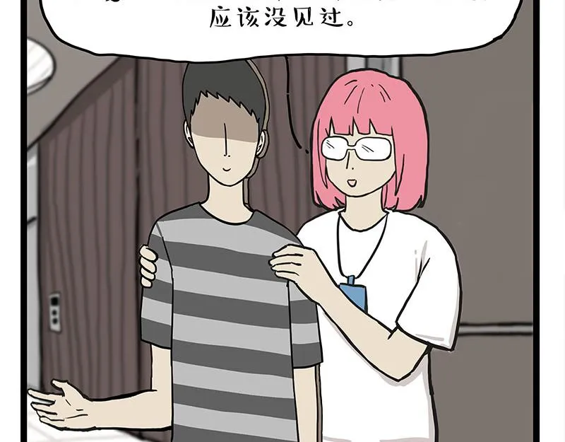 第281话 飞得更高，社死更惨 第12页