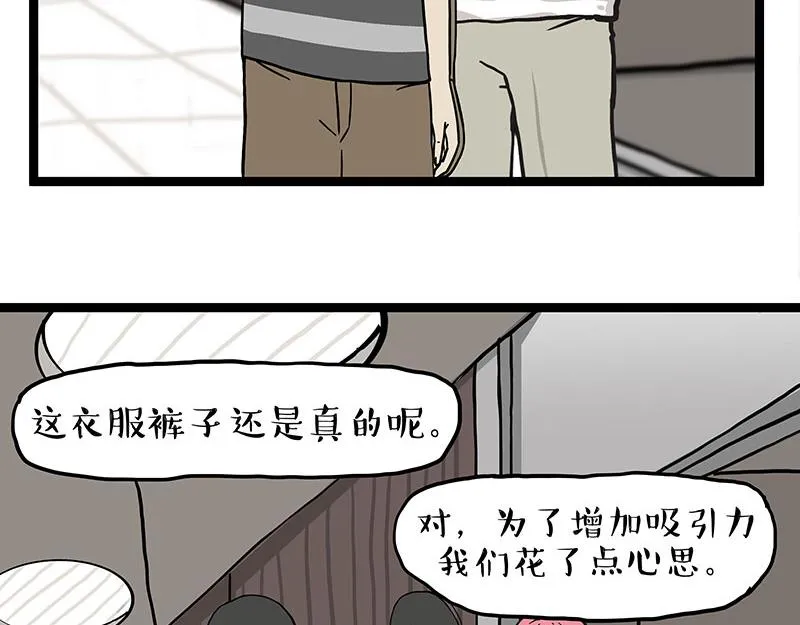 第281话 飞得更高，社死更惨 第13页