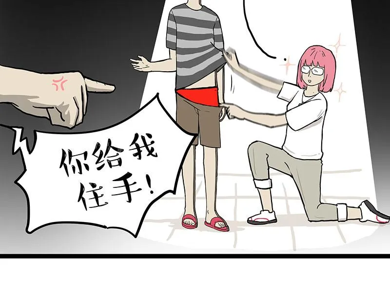第281话 飞得更高，社死更惨 第16页