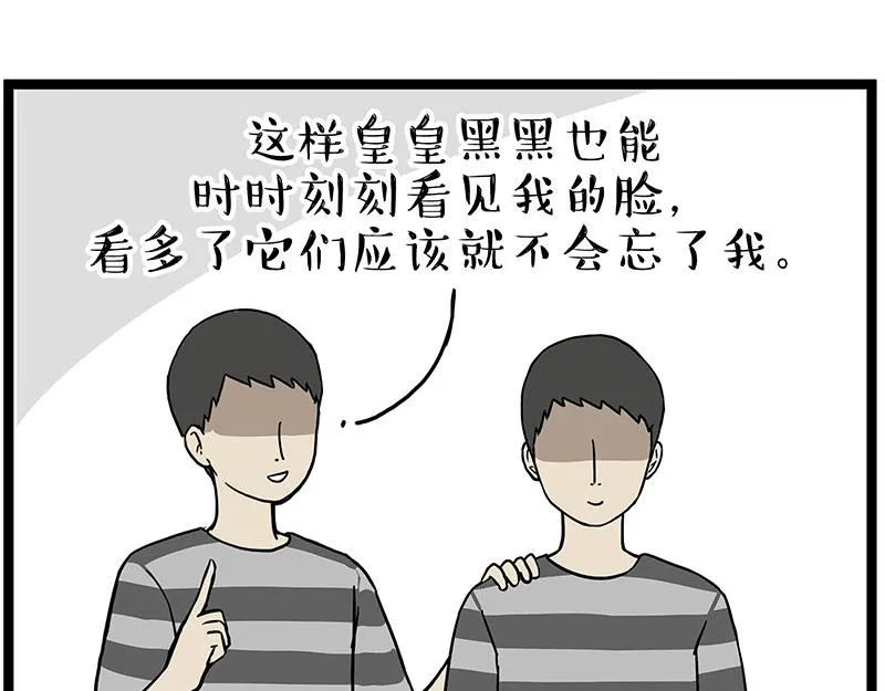 第281话 飞得更高，社死更惨 第22页