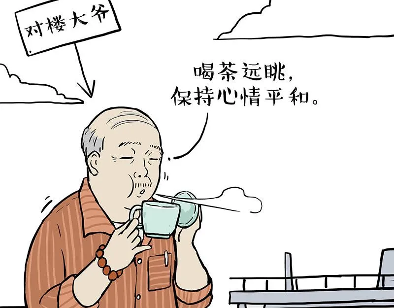 第281话 飞得更高，社死更惨 第26页
