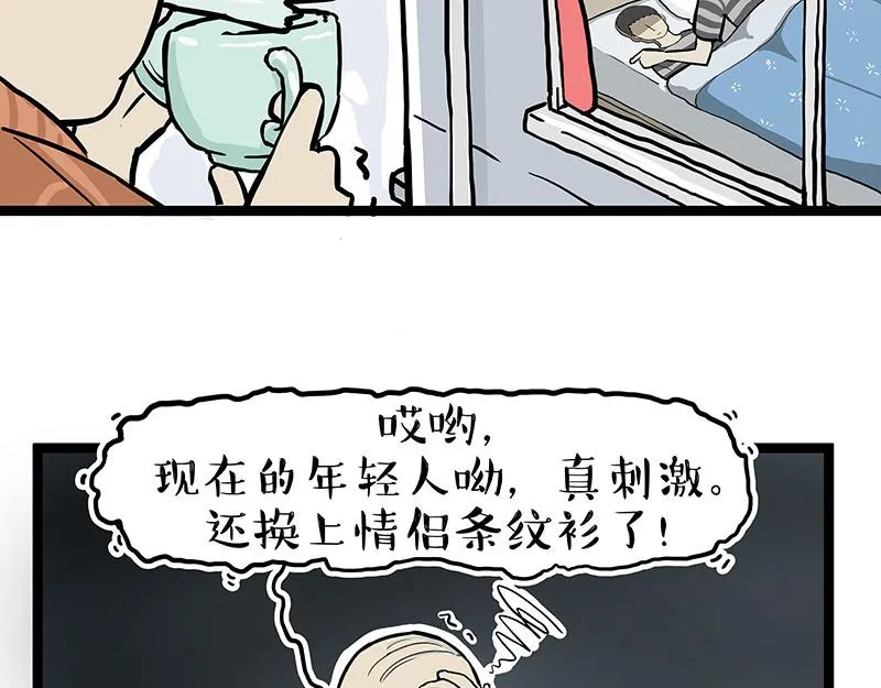 第281话 飞得更高，社死更惨 第30页