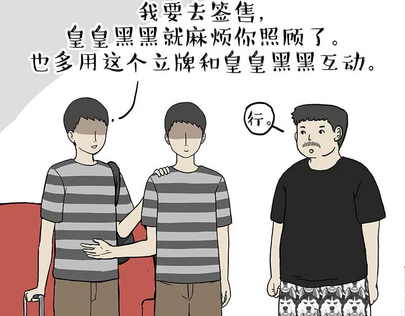 第281话 飞得更高，社死更惨 第32页