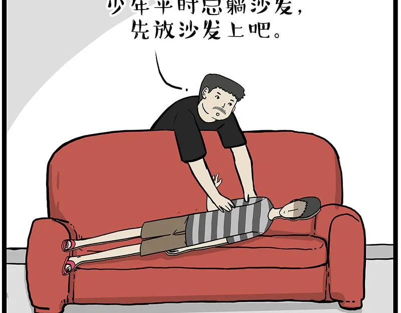 第281话 飞得更高，社死更惨 第34页