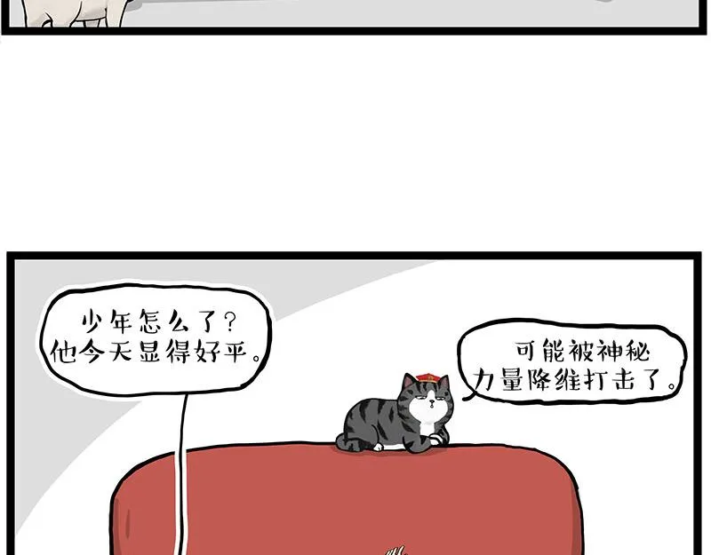 第281话 飞得更高，社死更惨 第37页