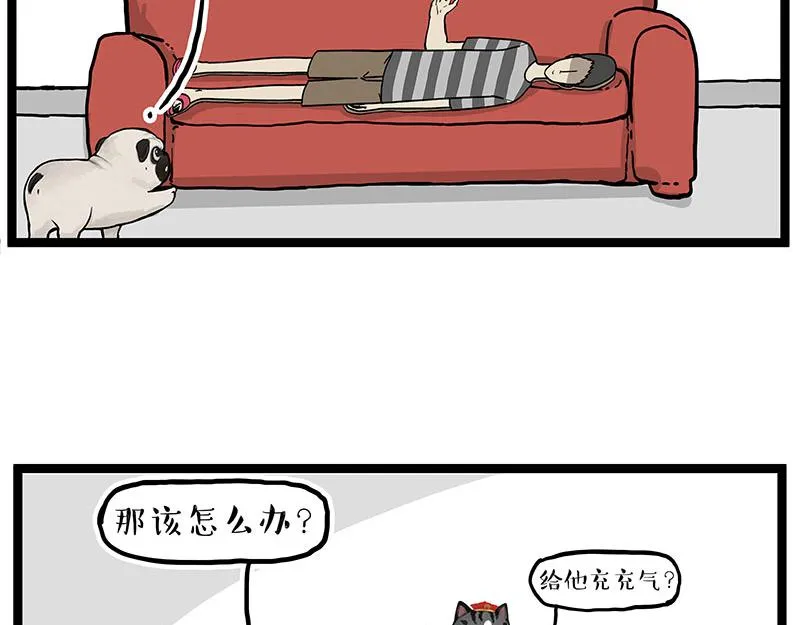 第281话 飞得更高，社死更惨 第38页