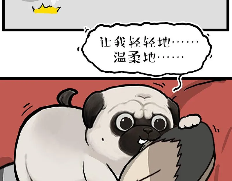 第281话 飞得更高，社死更惨 第41页