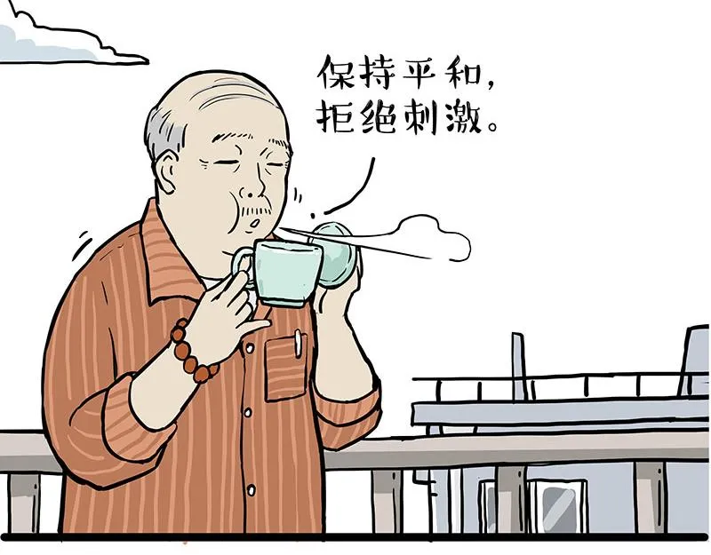 第281话 飞得更高，社死更惨 第49页