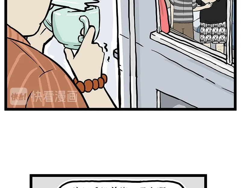 第281话 飞得更高，社死更惨 第51页