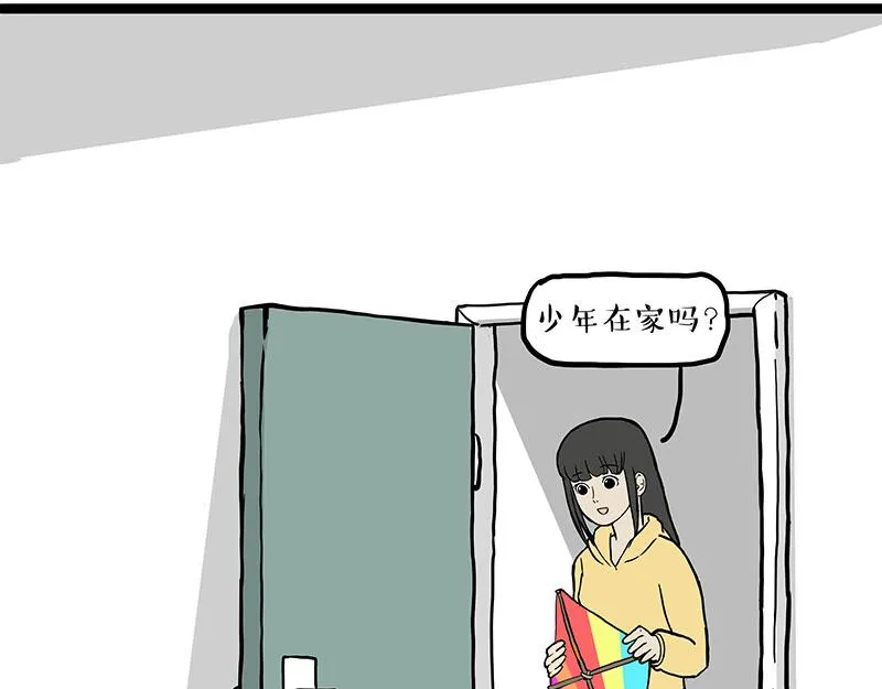 第281话 飞得更高，社死更惨 第55页