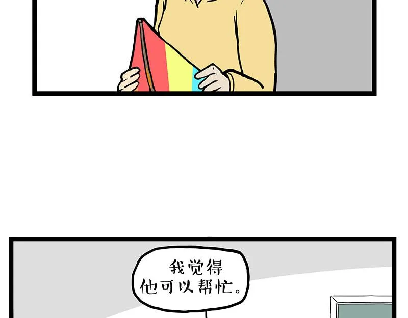第281话 飞得更高，社死更惨 第58页