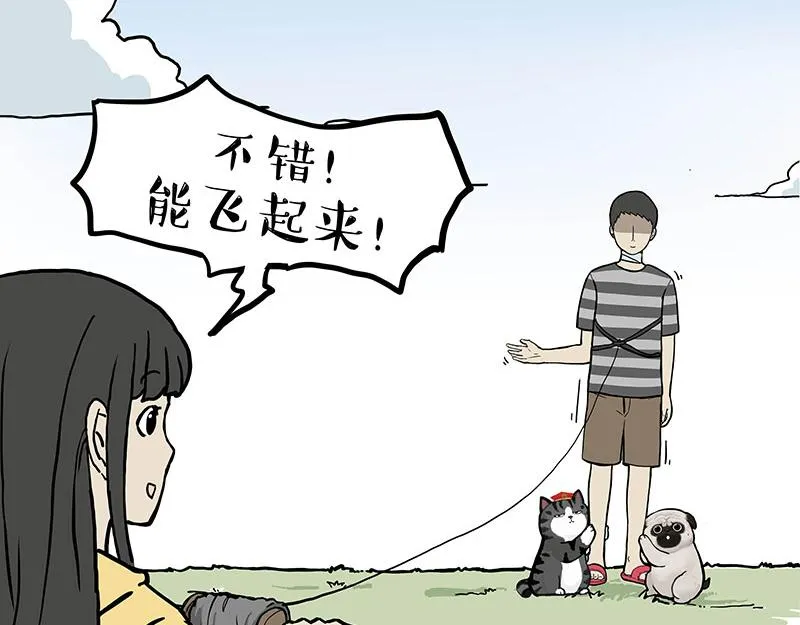 第281话 飞得更高，社死更惨 第60页