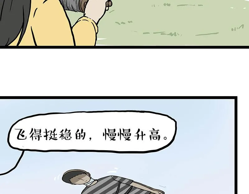 第281话 飞得更高，社死更惨 第61页