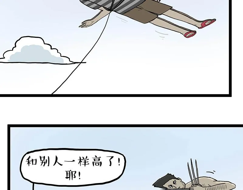 第281话 飞得更高，社死更惨 第62页