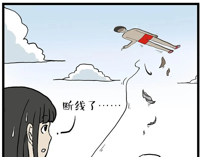 第281话 飞得更高，社死更惨 第68页