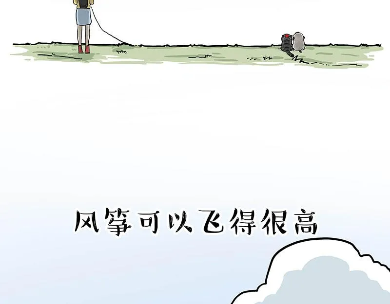 第281话 飞得更高，社死更惨 第71页