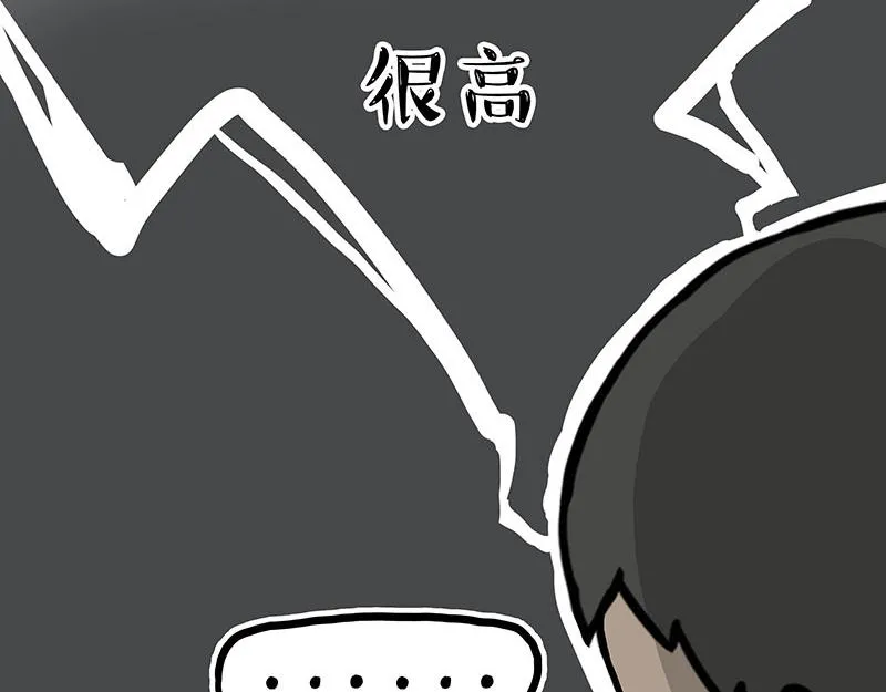 第281话 飞得更高，社死更惨 第75页