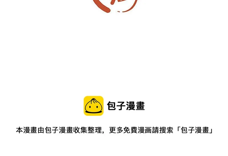 第281话 飞得更高，社死更惨 第78页