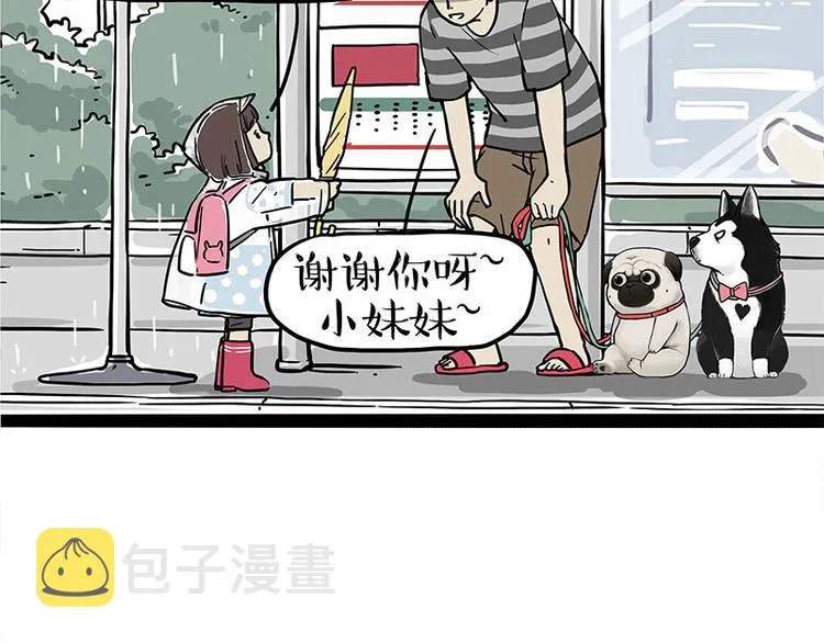 第282话 型男（猫） 第4页