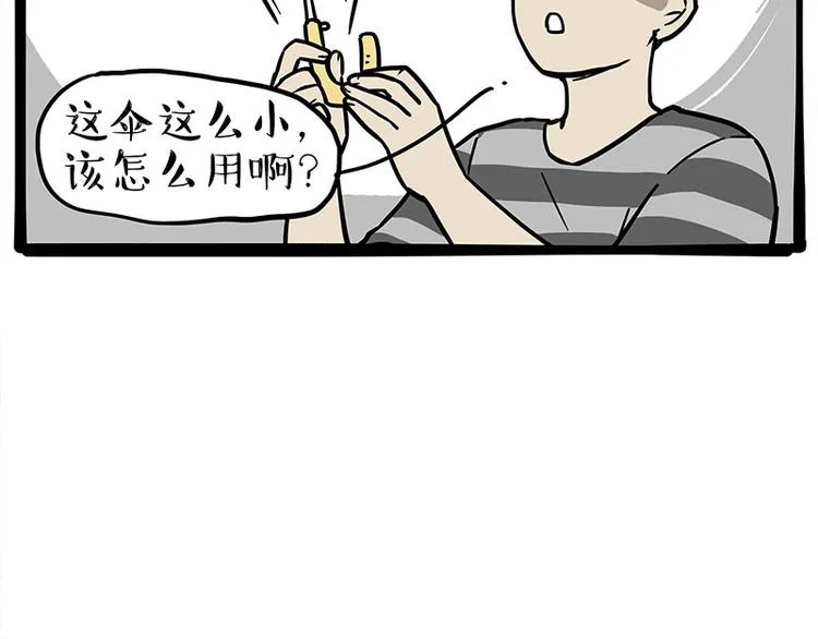 第282话 型男（猫） 第6页