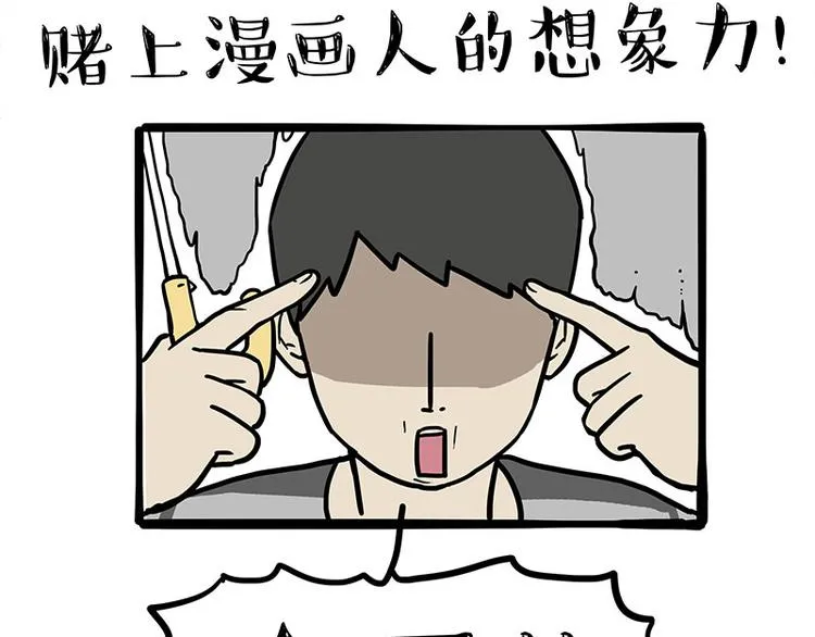 第282话 型男（猫） 第7页