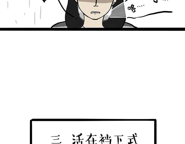 第282话 型男（猫） 第13页
