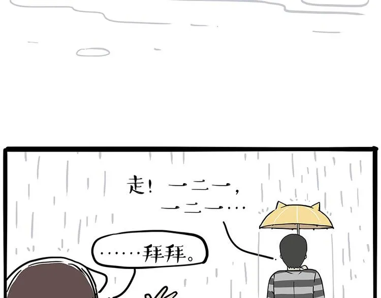第282话 型男（猫） 第18页